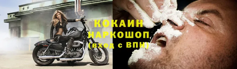 купить наркотик  Наволоки  Cocaine Перу 