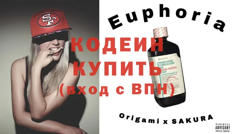 Кодеиновый сироп Lean напиток Lean (лин)  как найти наркотики  Наволоки 