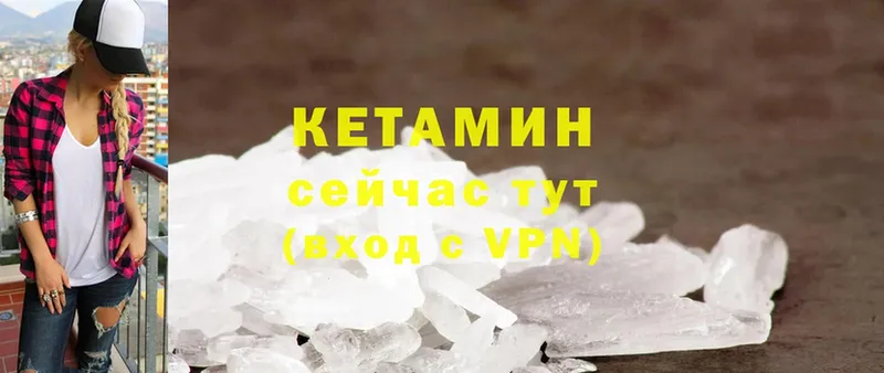 КЕТАМИН ketamine  наркотики  Наволоки 